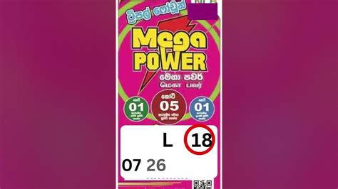 mega power 1641
